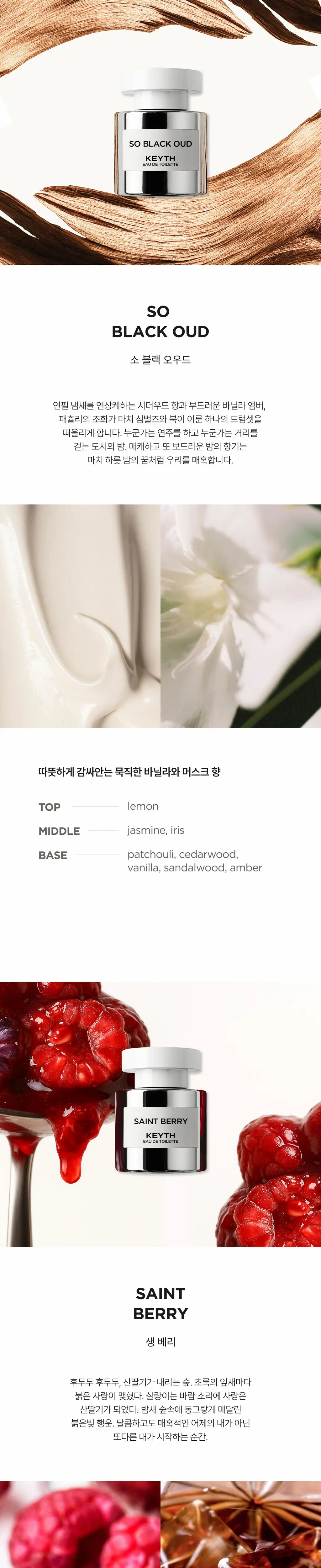 [단독기획/에코백증정] 키스 EDT 50ml (기획 / 단품) 상세페이지 11